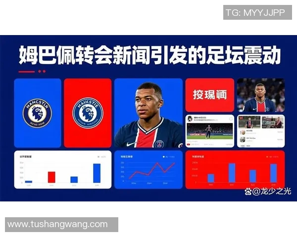 姆巴佩领衔新一代足球巨星崛起未来十年将改变世界足坛格局